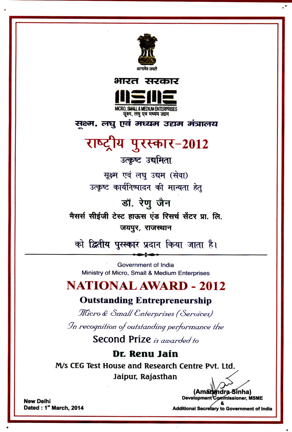national award
